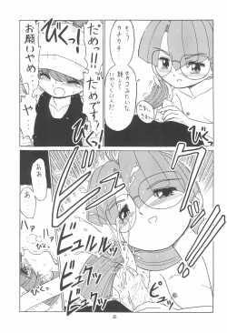 Page 25 of EruEru 32