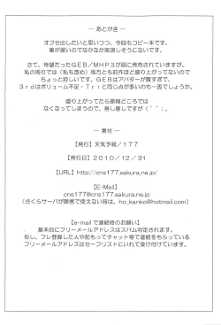 Page 10 of Red Flowers and Blue Waves