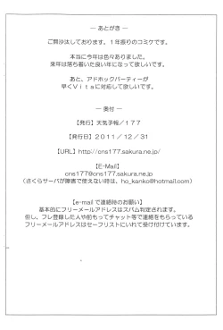 Page 14 of Red Flowers and Blue Waves