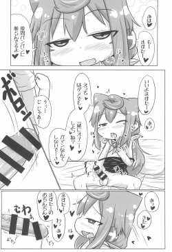 Page 12 of Dousei Seikatsu