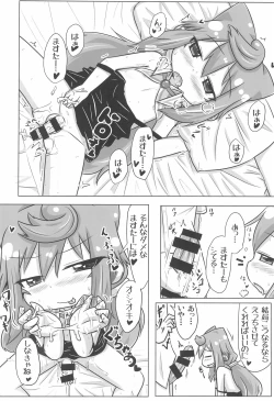 Page 14 of Dousei Seikatsu