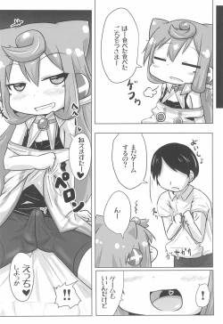 Page 6 of Dousei Seikatsu