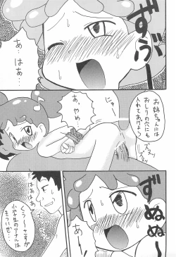 Page 15 of Ojamajo Doremi