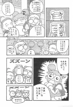 Page 21 of Ojamajo Doremi