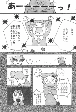 Page 23 of Ojamajo Doremi