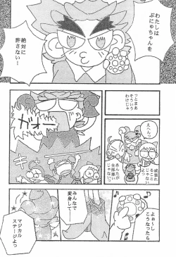 Page 24 of Ojamajo Doremi