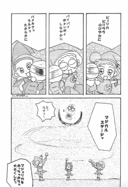 Page 25 of Ojamajo Doremi