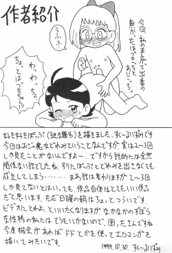Page 41 of Ojamajo Doremi
