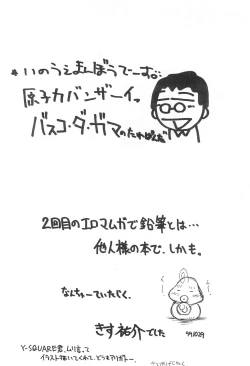 Page 42 of Ojamajo Doremi