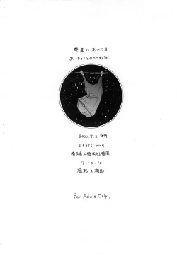 Page 18 of Heya ni Aiko 3 Ai-chan to Nobetsu Maku nashi