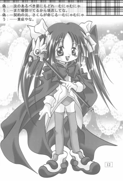 Page 12 of Ta's Labo Vol.2