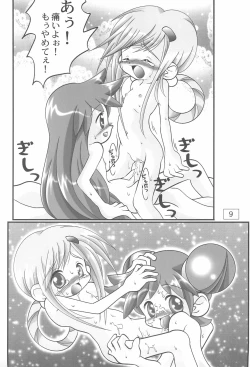 Page 9 of Ta's Labo Vol.2