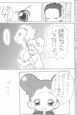 Page 12 of Doremi to Kotake no Ichaicha Hon 2