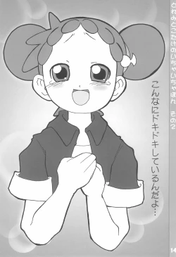 Page 14 of Doremi to Kotake no Ichaicha Hon 2