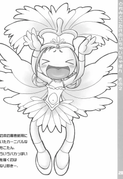 Page 28 of Doremi to Kotake no Ichaicha Hon 2