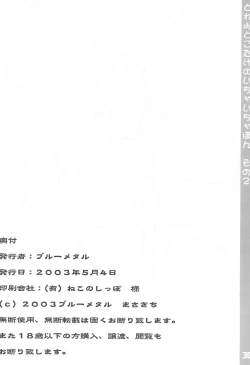 Page 30 of Doremi to Kotake no Ichaicha Hon 2