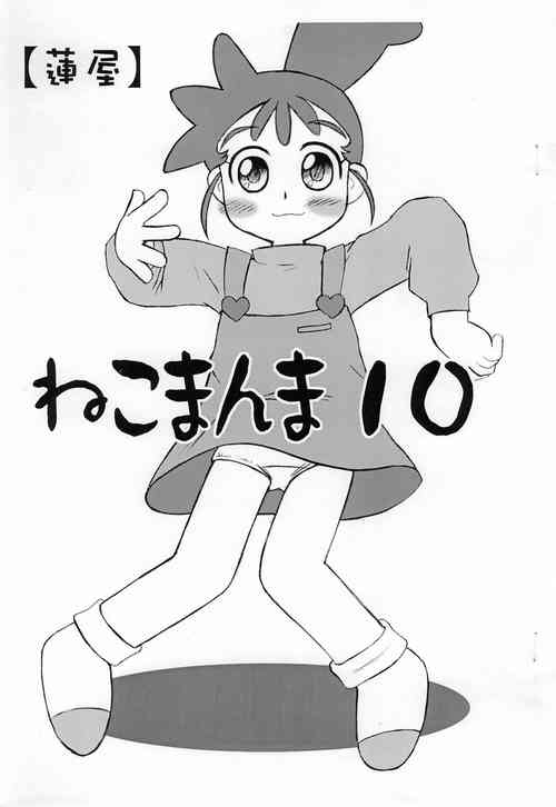 Download Nekomanma 10