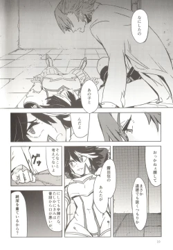 Page 10 of Doku o Kurawaba,