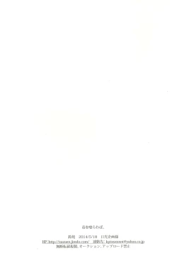 Page 34 of Doku o Kurawaba,