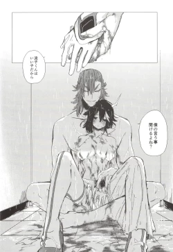 Page 14 of Doku o Kurawaba,