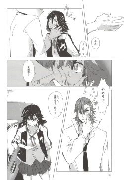 Page 16 of Doku o Kurawaba,