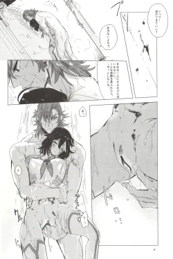 Page 6 of Doku o Kurawaba,