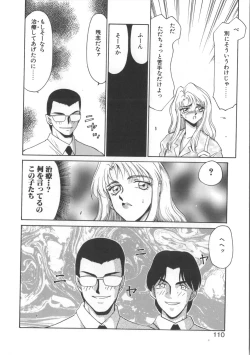 Page 110 of Urza no Yakata