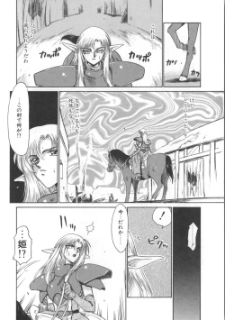 Page 12 of Urza no Yakata