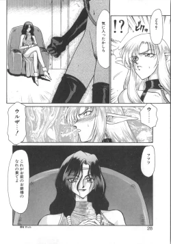 Page 28 of Urza no Yakata