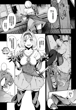 Page 7 of Gran Nyuu Fantasy Side G Shoujo D