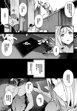 Page 8 of Gran Nyuu Fantasy Side G Shoujo D