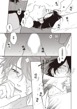 Page 182 of Cupid ni Rakurai | 落雷击中丘比特 Ch. 1-6+番外1