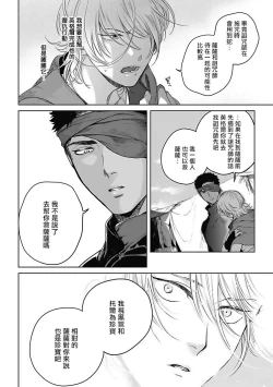 Page 111 of Sahara no Sekiganrou | 撒哈拉的独眼狼 1-6