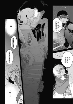 Page 115 of Sahara no Sekiganrou | 撒哈拉的独眼狼 1-6