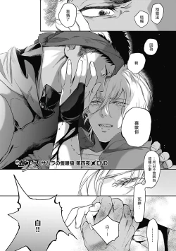 Page 127 of Sahara no Sekiganrou | 撒哈拉的独眼狼 1-6