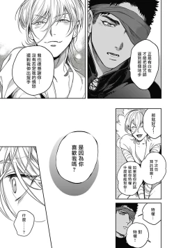 Page 142 of Sahara no Sekiganrou | 撒哈拉的独眼狼 1-6