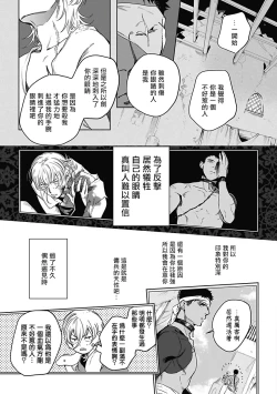 Page 148 of Sahara no Sekiganrou | 撒哈拉的独眼狼 1-6
