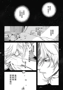 Page 153 of Sahara no Sekiganrou | 撒哈拉的独眼狼 1-6