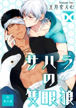 Page 161 of Sahara no Sekiganrou | 撒哈拉的独眼狼 1-6