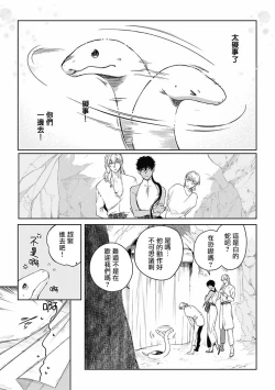 Page 162 of Sahara no Sekiganrou | 撒哈拉的独眼狼 1-6