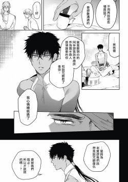 Page 166 of Sahara no Sekiganrou | 撒哈拉的独眼狼 1-6