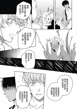 Page 168 of Sahara no Sekiganrou | 撒哈拉的独眼狼 1-6