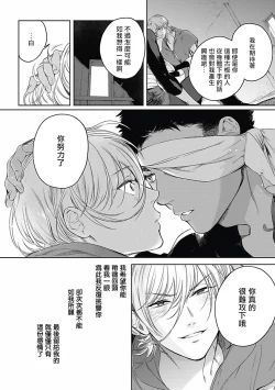 Page 181 of Sahara no Sekiganrou | 撒哈拉的独眼狼 1-6