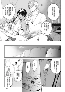 Page 22 of Sahara no Sekiganrou | 撒哈拉的独眼狼 1-6