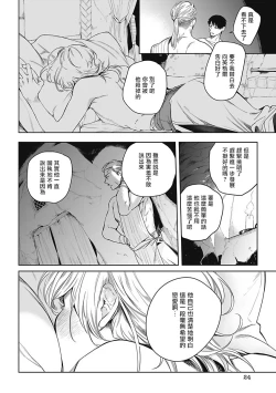 Page 23 of Sahara no Sekiganrou | 撒哈拉的独眼狼 1-6