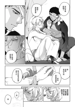 Page 30 of Sahara no Sekiganrou | 撒哈拉的独眼狼 1-6