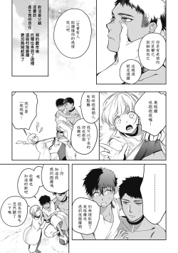 Page 44 of Sahara no Sekiganrou | 撒哈拉的独眼狼 1-6
