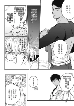 Page 49 of Sahara no Sekiganrou | 撒哈拉的独眼狼 1-6