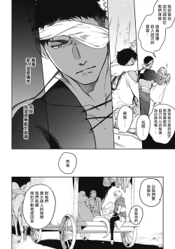 Page 57 of Sahara no Sekiganrou | 撒哈拉的独眼狼 1-6