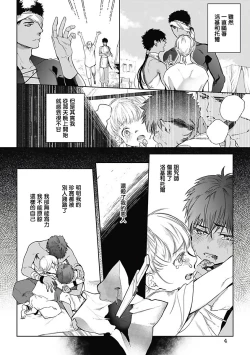 Page 67 of Sahara no Sekiganrou | 撒哈拉的独眼狼 1-6